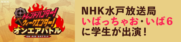 NHK番組