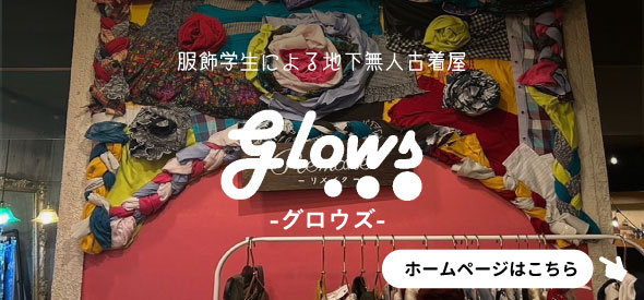 glows
